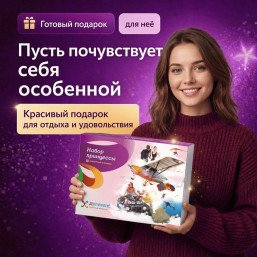 Набор принцессы