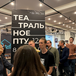 Театральный центр На Страстном