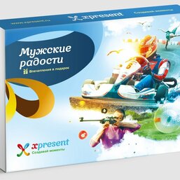 Мужские радости