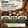 Вдали от дел в глэмпинге - Превью 6