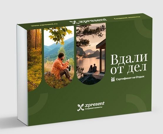 Сертификат на отдых вдали от дел для отдыха на природе и их использования