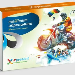 maXimum адреналина
