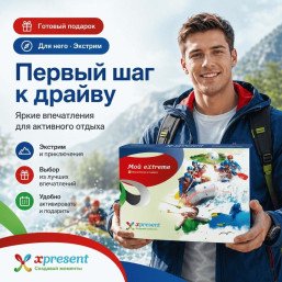 Мой eXtreme