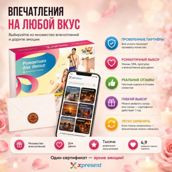 Романтика для двоих. Фото 9