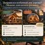 Я уехал в необычный дом - Превью 6