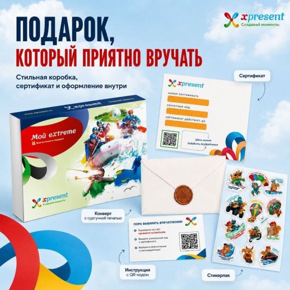 Мой eXtreme. Фото 6