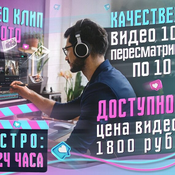 Видеоклип/видеоролик из фото - поздравление на праздник. Главное фото