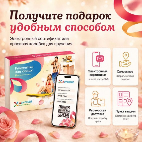 Романтика для двоих. Фото 7