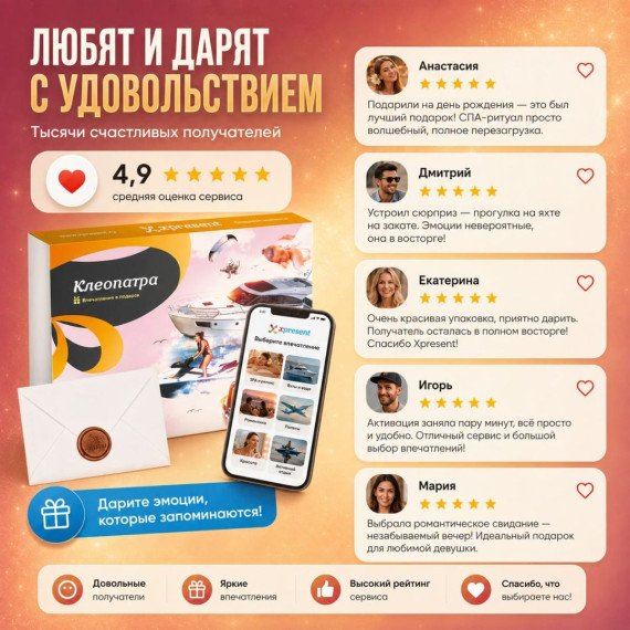 Клеопатра. Фото 10
