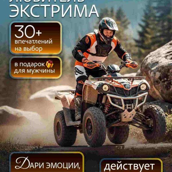Любителю экстрима. Фото 13