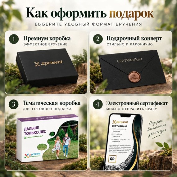 Дальше только лес