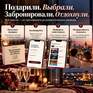 Выходные, которых не было. Романтический уикенд для пары - Превью 5