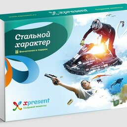 Стальной характер