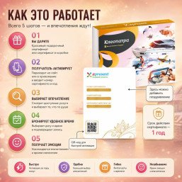 Клеопатра