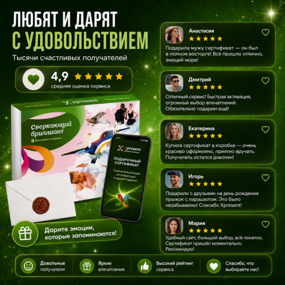 Сверкающий бриллиант. Фото 16