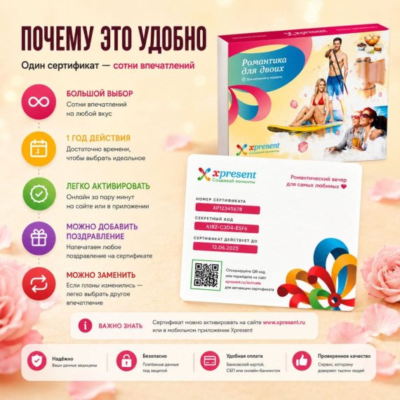Романтика для двоих. Фото 8