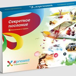 Секретное послание