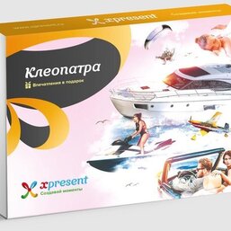 Клеопатра