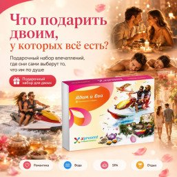 Адам и Ева