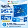 Сертификат номиналом с яркими цветами и рисунками на синем фоне - превью 1