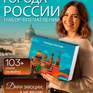 Города России - Превью 2