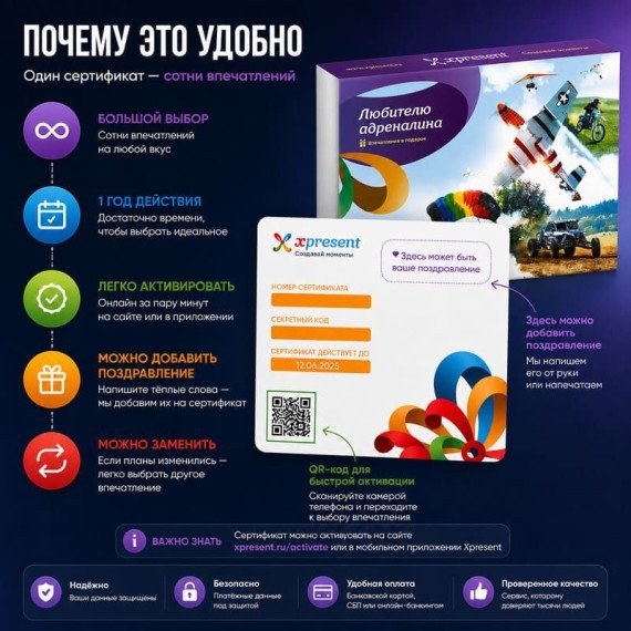 Любителю адреналина. Фото 8