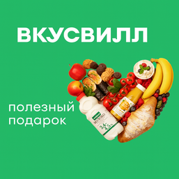 ВкусВилл