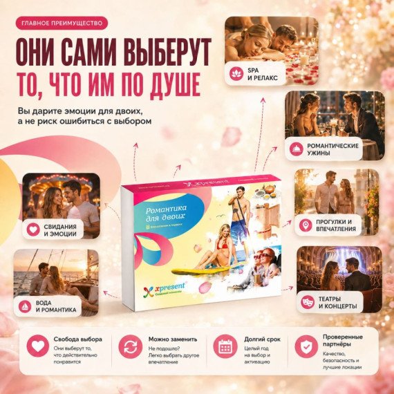 Романтика для двоих. Фото 5