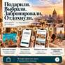 Города России: городской уикенд - Превью 5