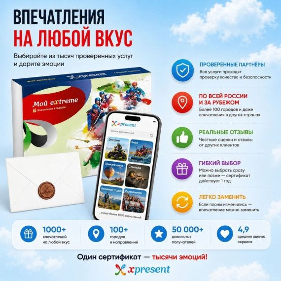 Мой eXtreme. Фото 9