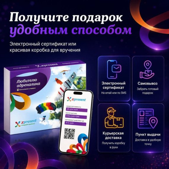 Любителю адреналина. Фото 7