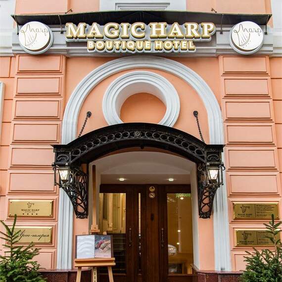 Бутик-отель Magic Harp 4*. Фото 3