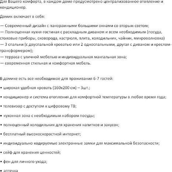 Барн-Хаус. Фото 29