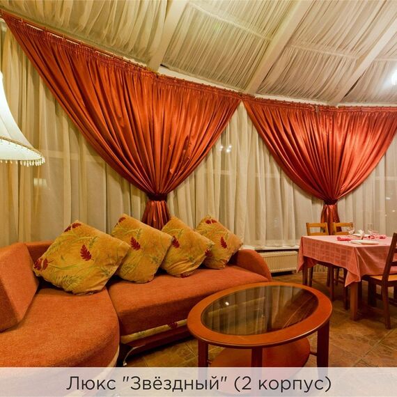 Люкс 