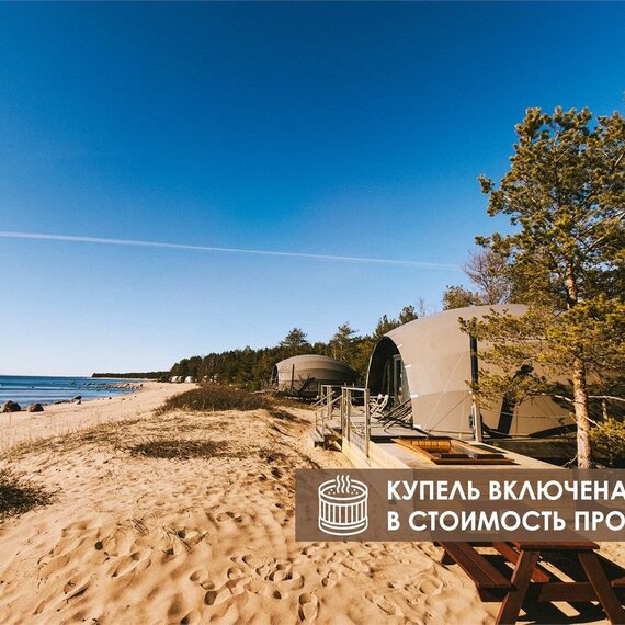 Геокупол Люкс с купелью и видом на море. Фото 1