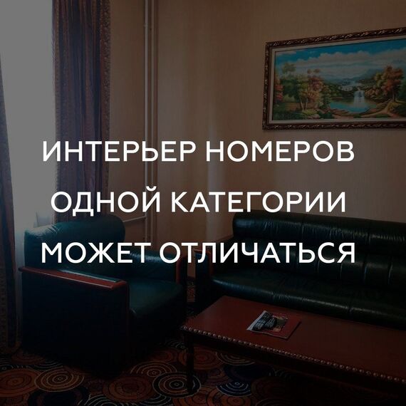 Люкс (Доп. корпус). Фото 2