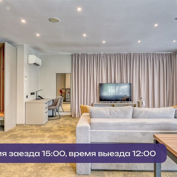 Апартамент 