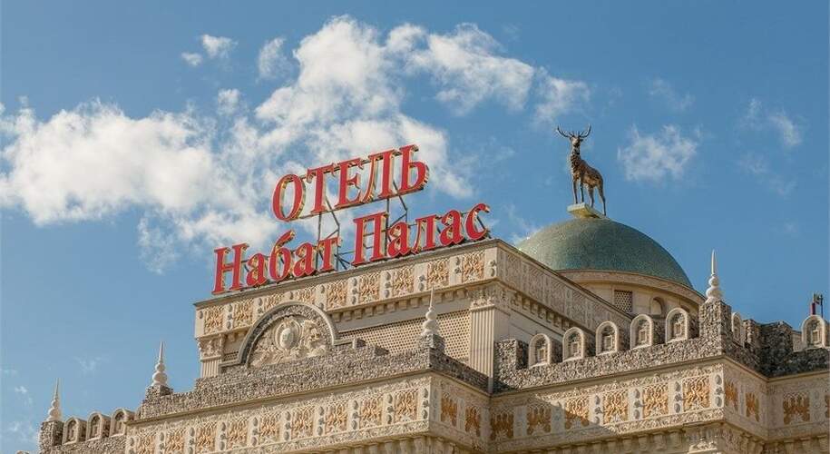  Отель Набат Палас - Фото 3