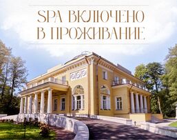 Villa du Prince / Вилла принца Ольденбургского Villa du Prince / Вилла принца Ольденбургского