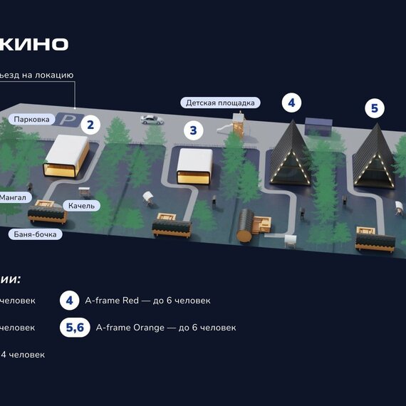 Черемыкино A-frame SPA. Фото 13