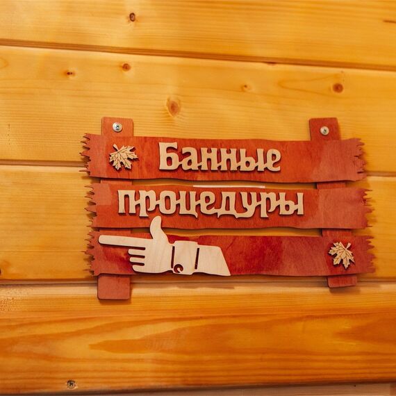 БАНЯ НА ДРОВАХ  С КРЫТОЙ ВЕРАНДОЙ. Фото 9