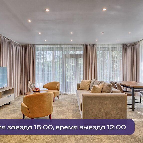 Апартамент 