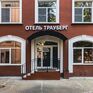  Отель «Трауберг» - Превью 7