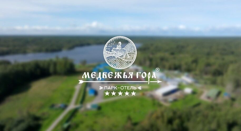 Медвежья гора - Фото 3
