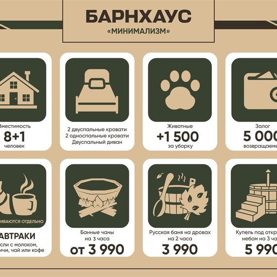 Барнхаус «Минимализм». Фото 54