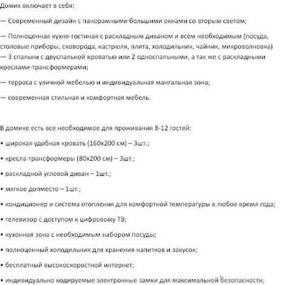 Барн-Хаус. Фото 30