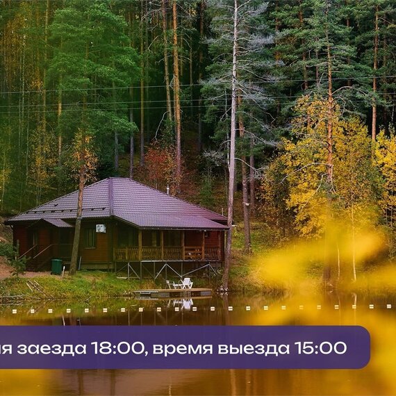 Коттедж с баней. Фото 1