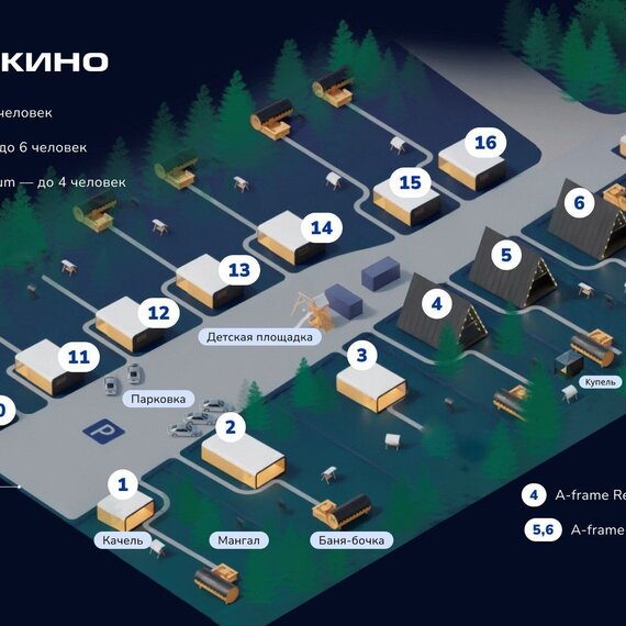 Черемыкино O-frame Small. Фото 17