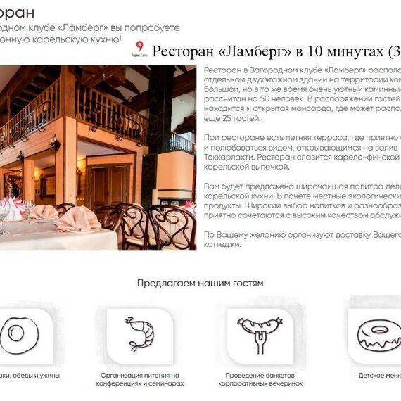 «Лунный залив для двоих» 42м2 с  купелью под открытым небом. Фото 25