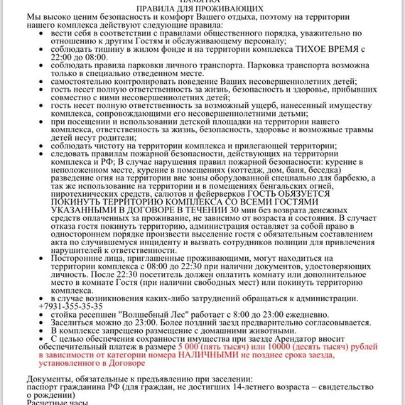 Коттедж с сауной (размещение от 2 - 10 человек). Фото 2